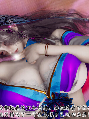 [Hgg]阴阳女神录01_032