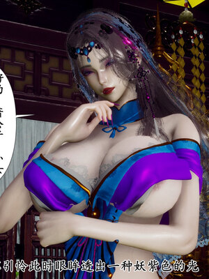 [Hgg]阴阳女神录01_041