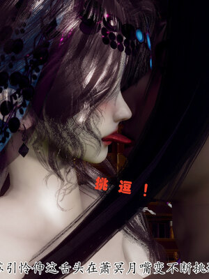 [Hgg]阴阳女神录01_079