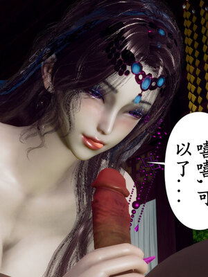 [Hgg]阴阳女神录01_104