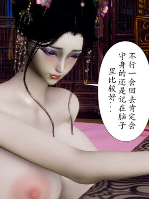 [Hgg]阴阳女神录01_115