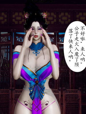 [Hgg]阴阳女神录01_117