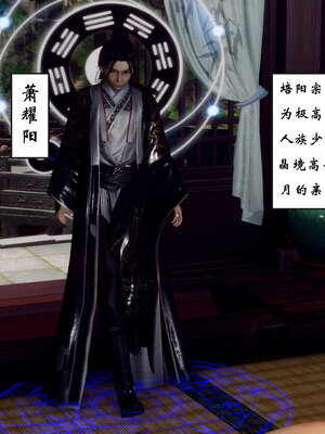 [Hgg]阴阳女神录01_118