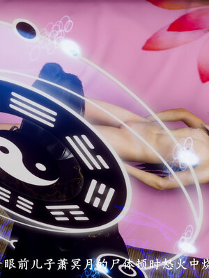 [Hgg]阴阳女神录01_119