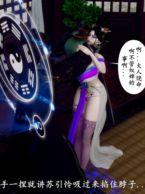 [Hgg]阴阳女神录01_121