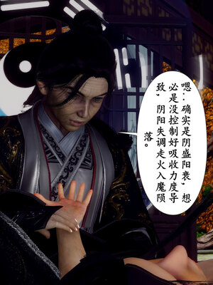 [Hgg]阴阳女神录01_125