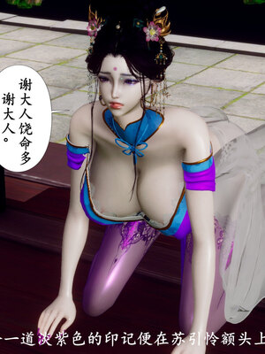 [Hgg]阴阳女神录01_133