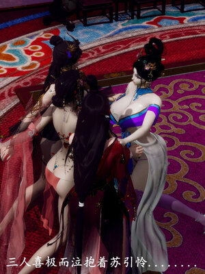 [Hgg]阴阳女神录01_146