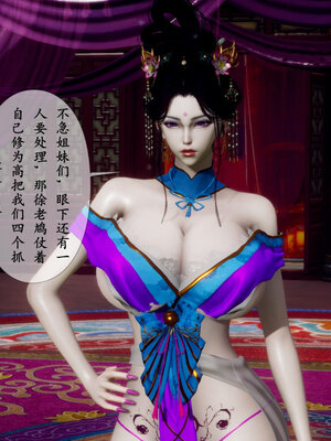 [Hgg]阴阳女神录01_149