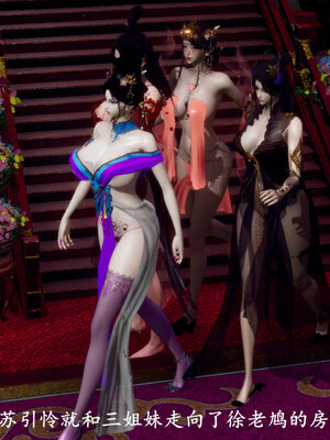 [Hgg]阴阳女神录01_151