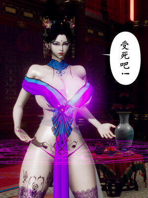 [Hgg]阴阳女神录01_156