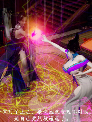 [Hgg]阴阳女神录01_159