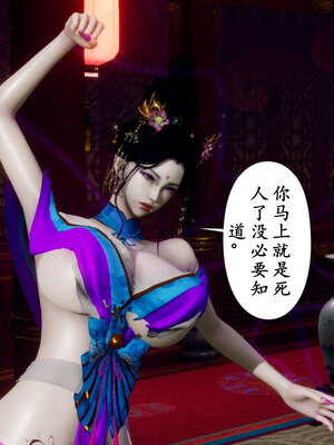 [Hgg]阴阳女神录01_164