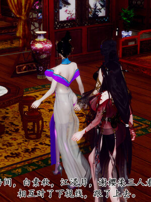 [Hgg]阴阳女神录02_005