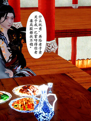 [Hgg]阴阳女神录02_025