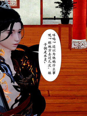 [Hgg]阴阳女神录02_028