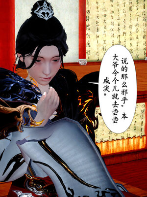 [Hgg]阴阳女神录02_030