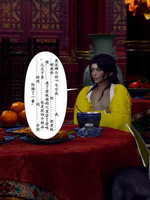 [Hgg]阴阳女神录02_033