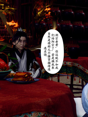 [Hgg]阴阳女神录02_034