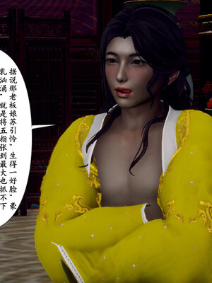 [Hgg]阴阳女神录02_037