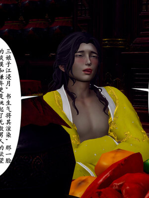 [Hgg]阴阳女神录02_038