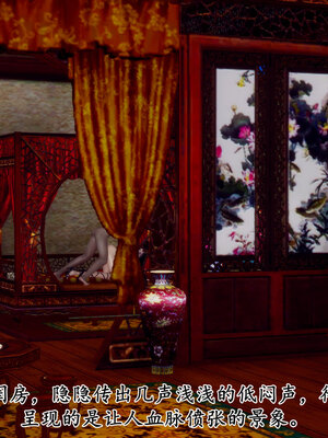 [Hgg]阴阳女神录02_040