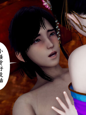 [Hgg]阴阳女神录02_052