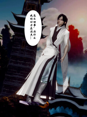 [Hgg]阴阳女神录02_083