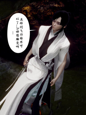 [Hgg]阴阳女神录02_084