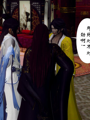 [Hgg]阴阳女神录02_086