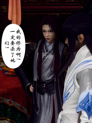 [Hgg]阴阳女神录02_087