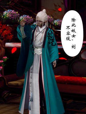 [Hgg]阴阳女神录02_088