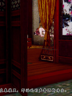 [Hgg]阴阳女神录02_090