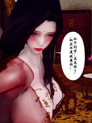 [Hgg]阴阳女神录02_113