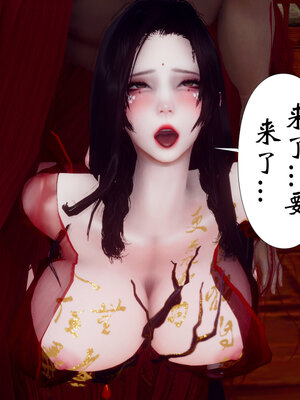 [Hgg]阴阳女神录02_126