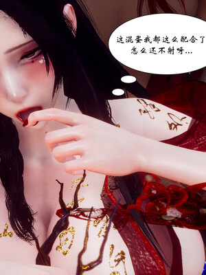 [Hgg]阴阳女神录02_130