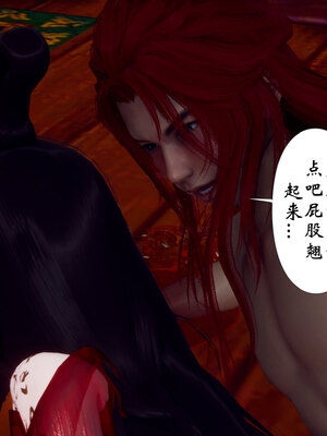 [Hgg]阴阳女神录02_134