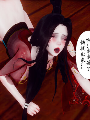 [Hgg]阴阳女神录02_140