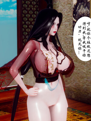 [Hgg]阴阳女神录02_156