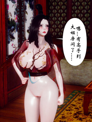 [Hgg]阴阳女神录02_157