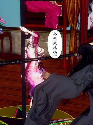 [Hgg]阴阳女神录02_159