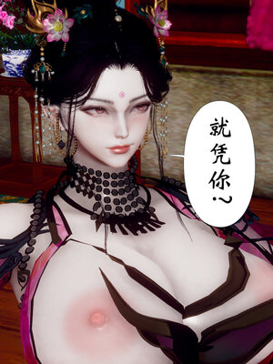 [Hgg]阴阳女神录02_161