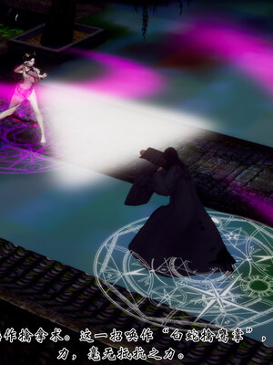 [Hgg]阴阳女神录02_170