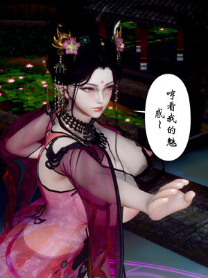 [Hgg]阴阳女神录02_174