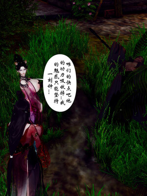 [Hgg]阴阳女神录02_179