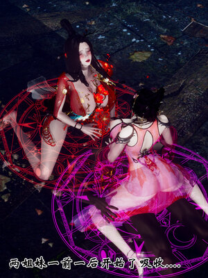 [Hgg]阴阳女神录02_183