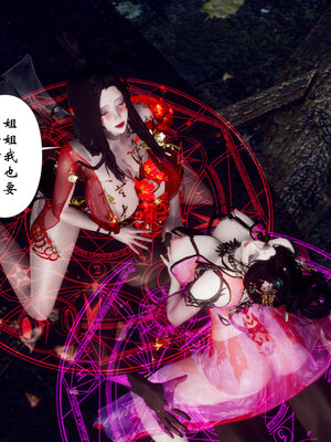 [Hgg]阴阳女神录02_185