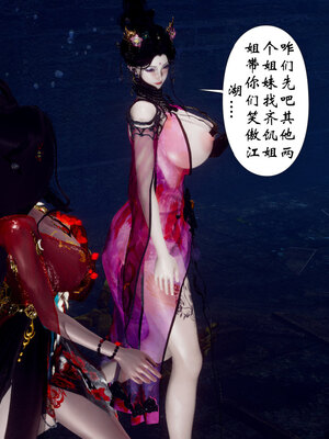 [Hgg]阴阳女神录02_188