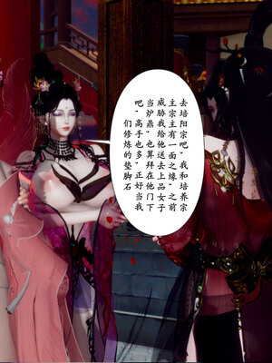 [Hgg]阴阳女神录03_005