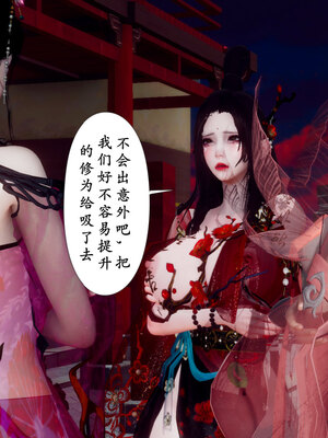 [Hgg]阴阳女神录03_006